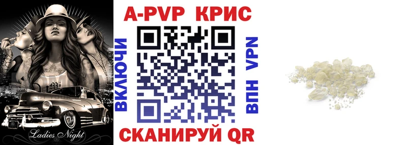 A PVP крисы CK  магазин  наркотиков  ссылка на мегу ссылки  Кирсанов 