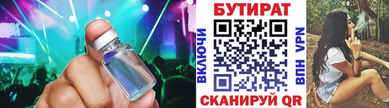 Бутират 99% Кирсанов