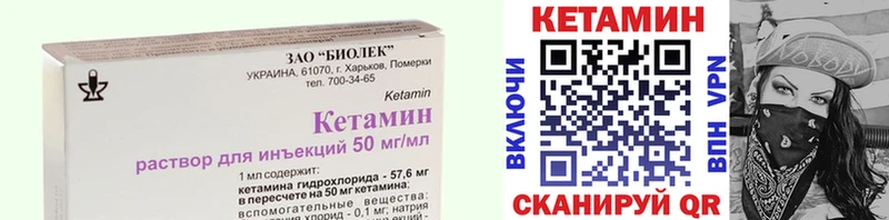 Кетамин ketamine  Кирсанов 