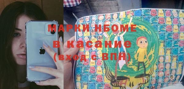 молекула духа Беломорск