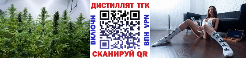 Дистиллят ТГК вейп с тгк shop официальный сайт Кирсанов