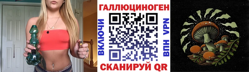Галлюциногенные грибы прущие грибы  где можно купить наркотик  Кирсанов 